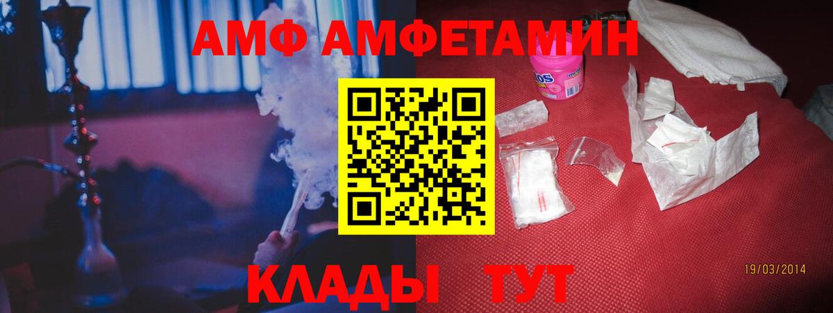 Амфетамин VHQ  Лабытнанги 
