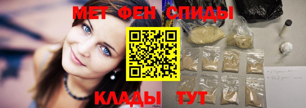 Лабытнанги  Amphetamine Розовый  Вход с VPN 