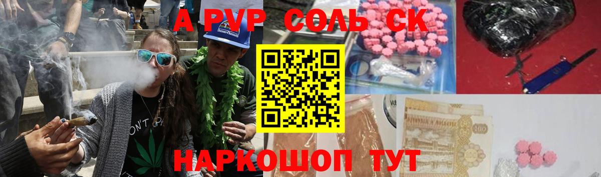 Лабытнанги  Альфа ПВП мука  Вход с VPN  A-PVP Crystall 