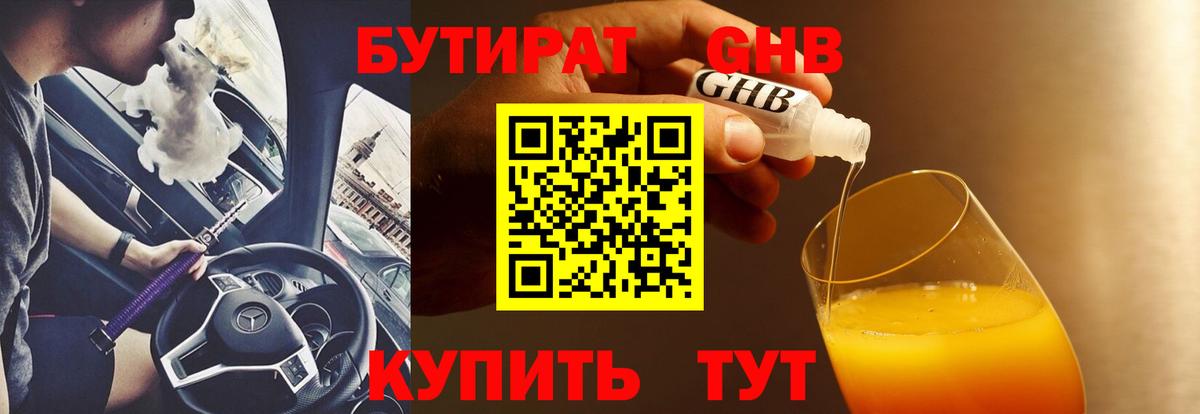 БУТИРАТ оксана  БУТИРАТ  Лабытнанги 