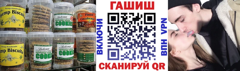 Печенье с ТГК конопля Лабытнанги