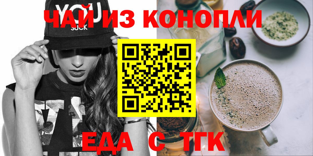 Печенье с ТГК конопля Лабытнанги
