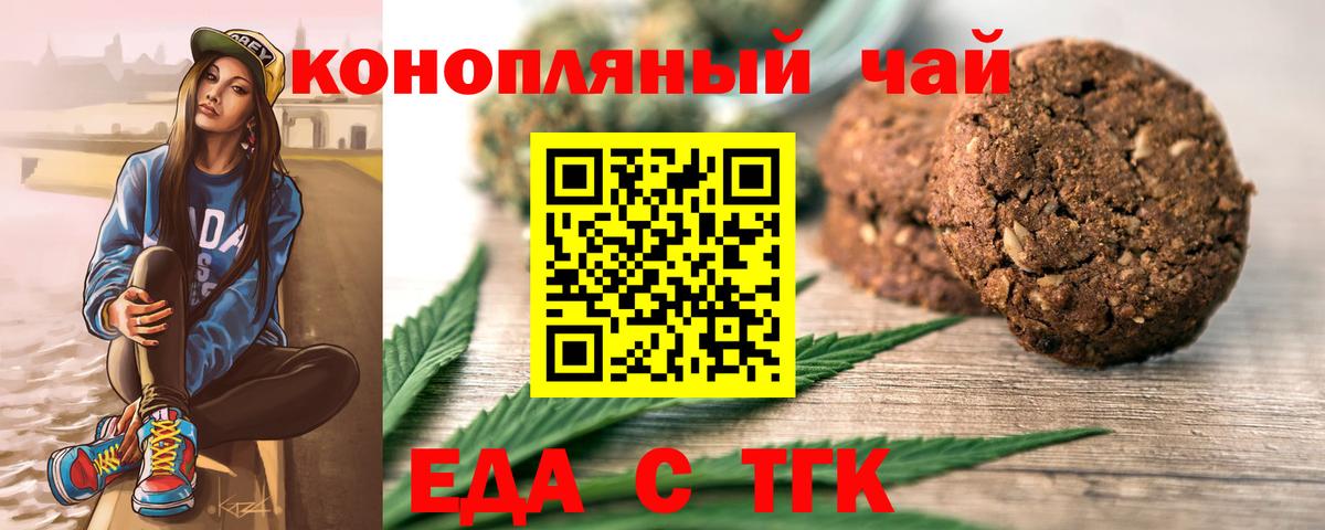 Лабытнанги  Еда ТГК марихуана  Вход с VPN 