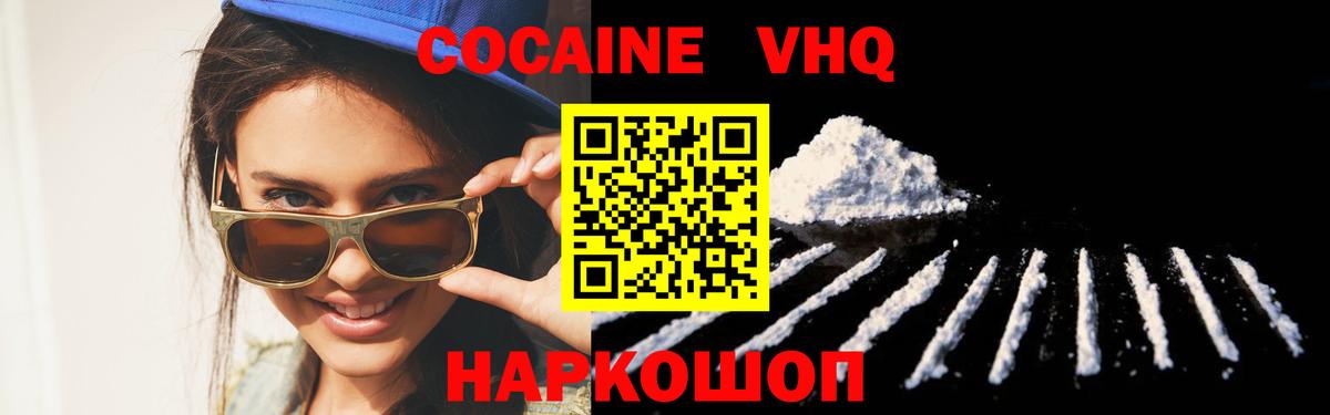 КОКАИН 99% Лабытнанги