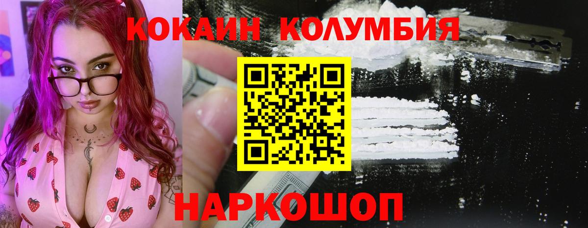 где продают   Вход с VPN  Лабытнанги  Cocaine Колумбийский  COCAIN Fish Scale 