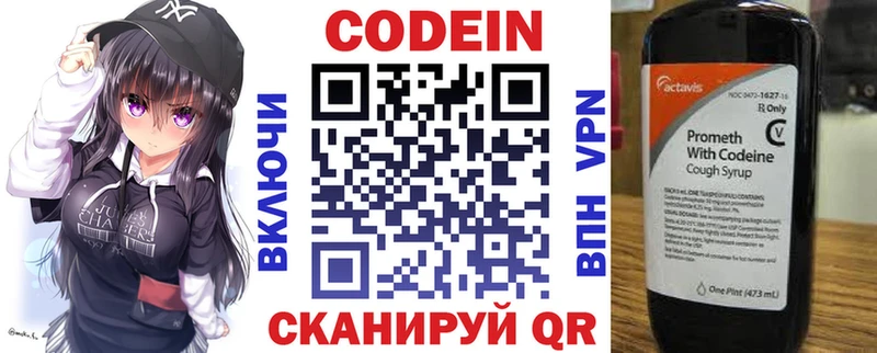 купить наркотики сайты  Лабытнанги  Codein Purple Drank 