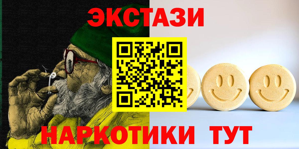 Экстази 280 MDMA  Ecstasy louis Vuitton  Лабытнанги 