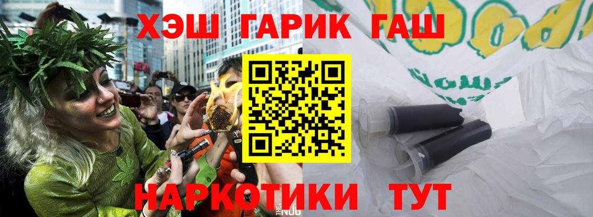 ГАШ AMNESIA HAZE  ГАШИШ ice o lator  Лабытнанги  Вход с VPN 