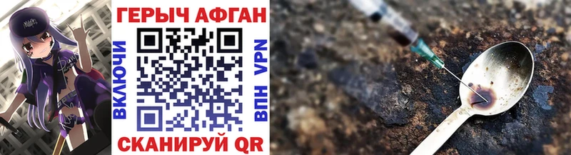 наркошоп Лабытнанги Героин афганец