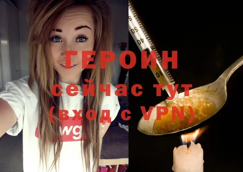 ГЕРОИН VHQ Лабытнанги