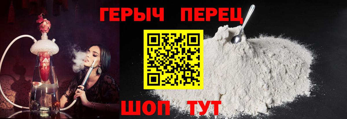 ГЕРОИН афганец  ГЕРОИН  Лабытнанги 