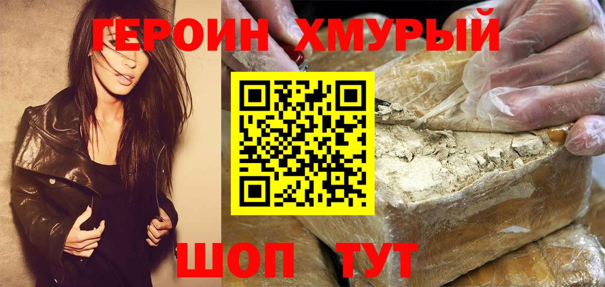 Героин афганец Лабытнанги