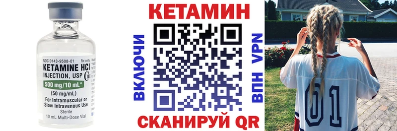 КЕТАМИН VHQ купить наркотики сайты Лабытнанги