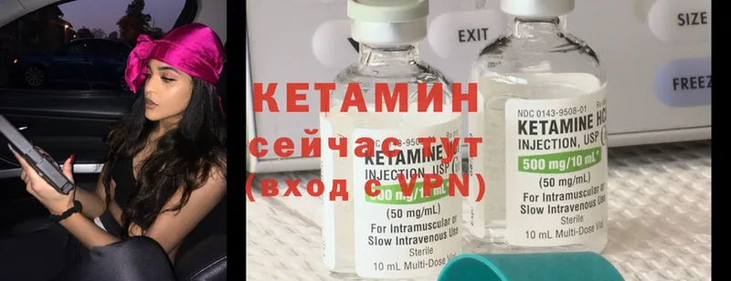 КЕТАМИН ketamine  Лабытнанги 