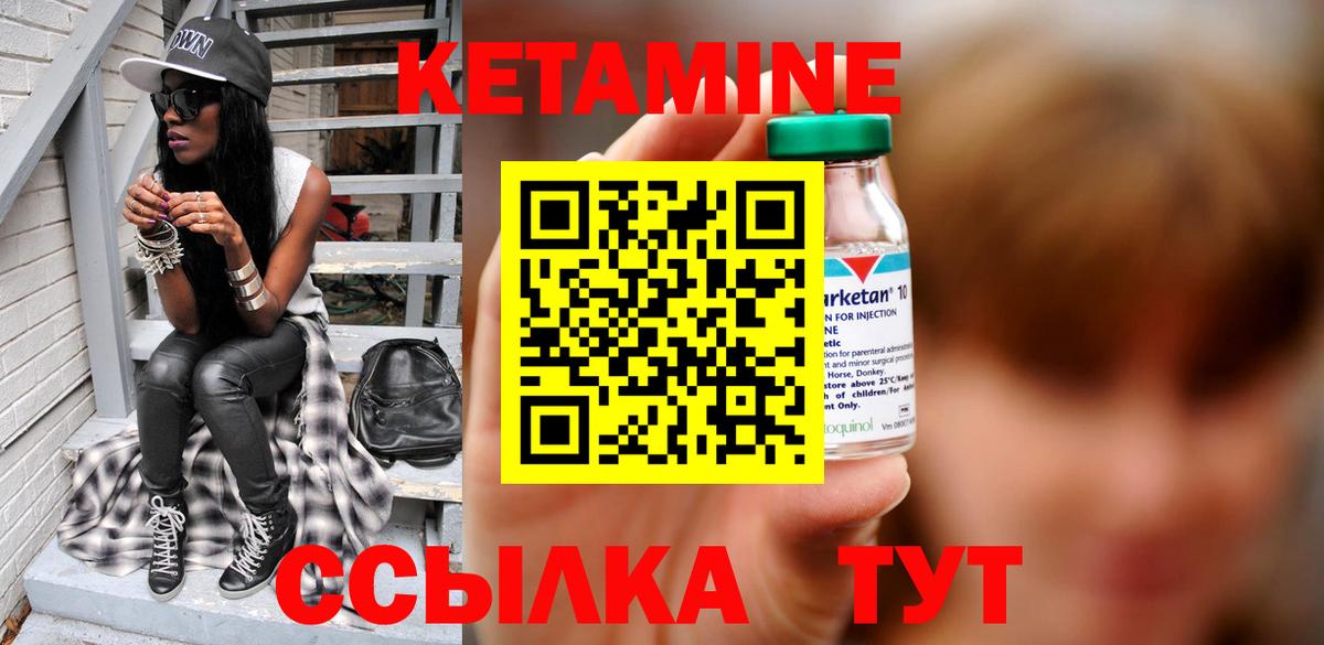 КЕТАМИН ketamine  Вход с VPN  маркетплейс клад  Лабытнанги 