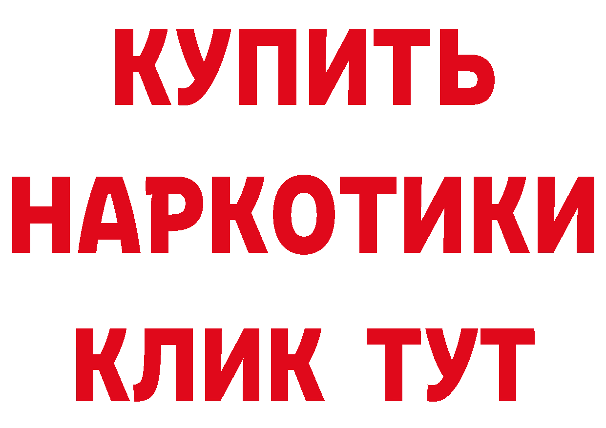 ГАШ гашик зеркало дарк нет кракен Лабытнанги