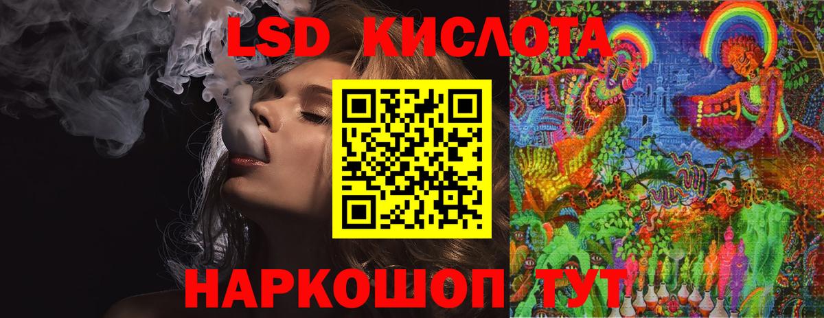 ЛСД экстази ecstasy  Лсд 25 экстази  Лабытнанги  Лсд 25 экстази кислота 