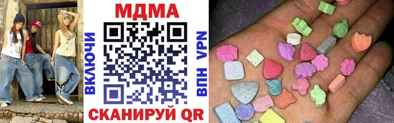 МДМА кристаллы  купить наркотики сайты  Лабытнанги 