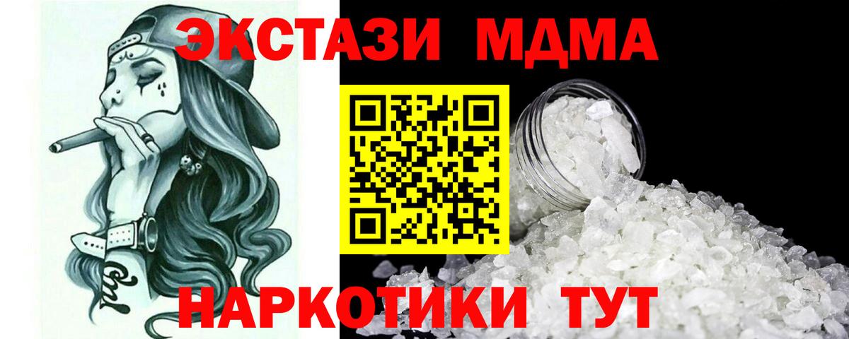 Лабытнанги  MDMA VHQ  МДМА  МДМА Molly  Вход с VPN 