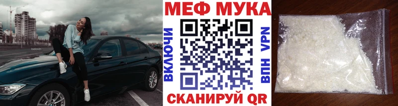 Меф VHQ  Лабытнанги 