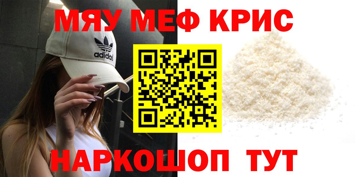 Мефедрон  Лабытнанги  Меф кристаллы  купить   Мефедрон 