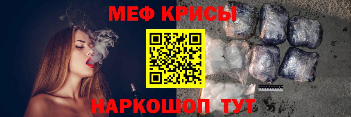 Лабытнанги  Меф мяу мяу  МЕФ  Вход с VPN  Мефедрон  Меф mephedrone 