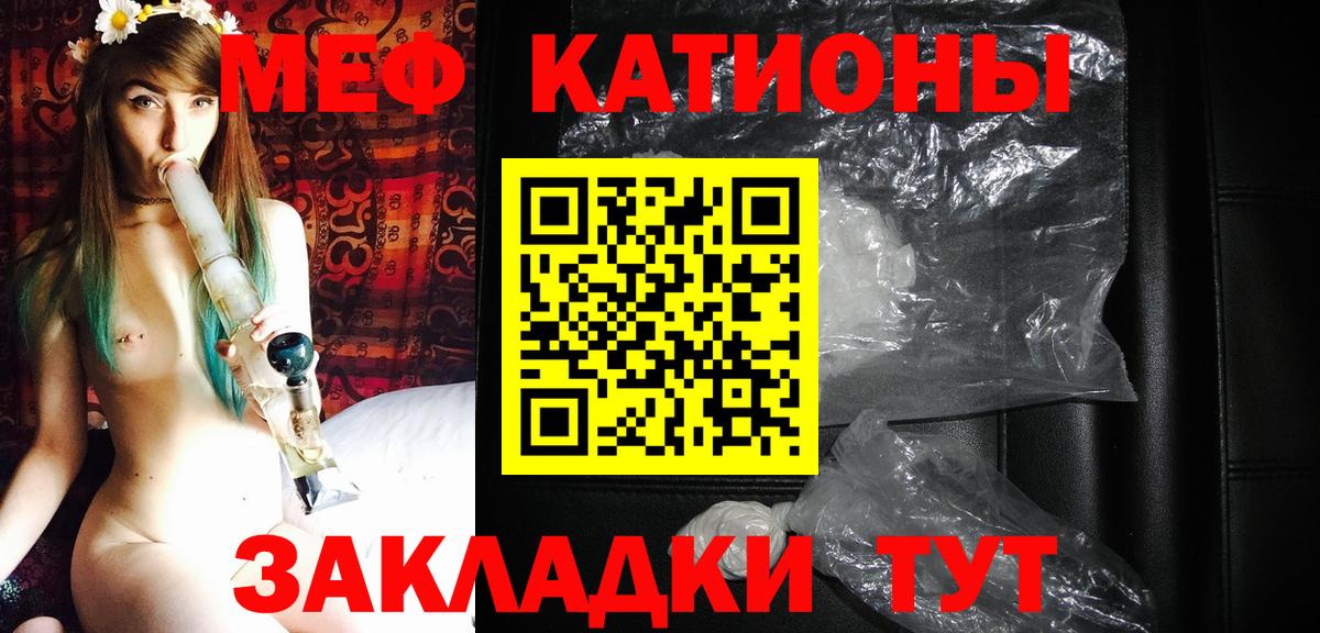 Меф мяу мяу мука Лабытнанги