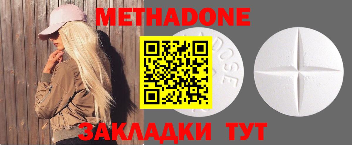 Метадон VHQ  Вход с VPN  Метадон мёд  Лабытнанги 