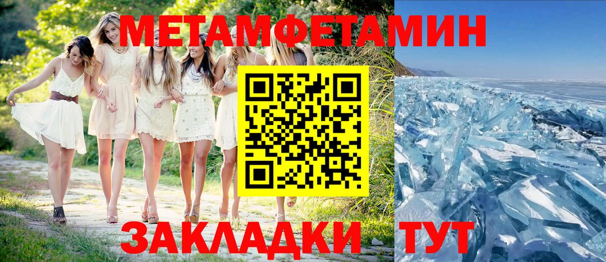 МЕТАМФЕТАМИН мет  Вход с VPN  Лабытнанги 