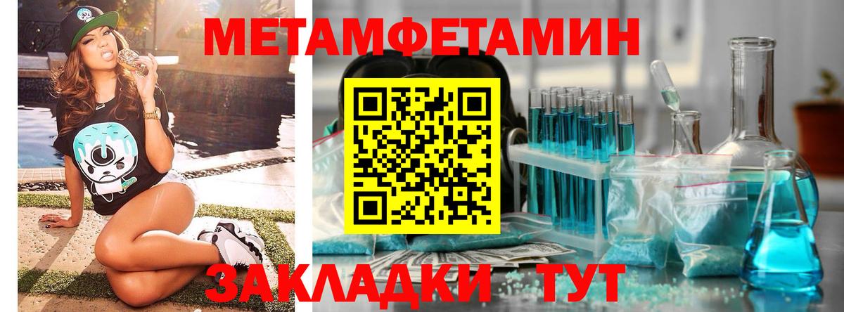 МЕТАМФЕТАМИН витя Лабытнанги