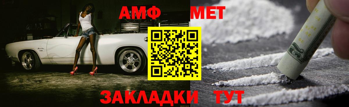 МЕТАМФЕТАМИН пудра Лабытнанги