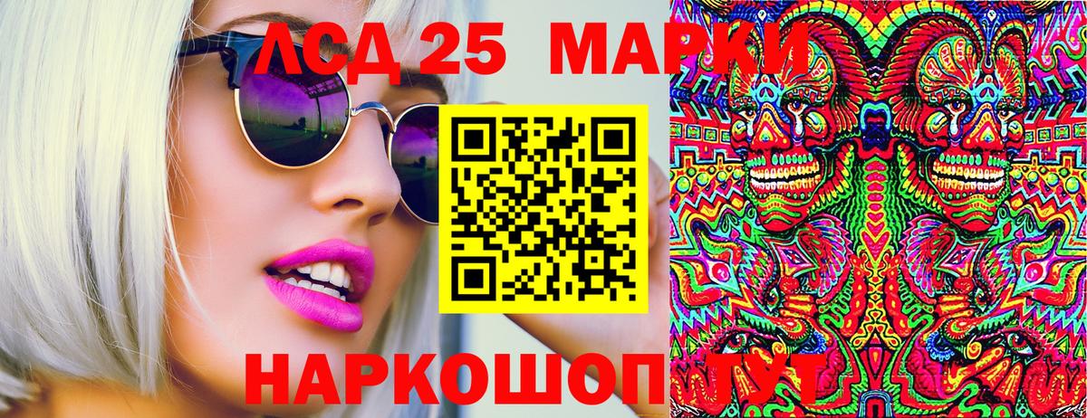 Марки NBOMe 1,8мг  Марки NBOMe  Лабытнанги 