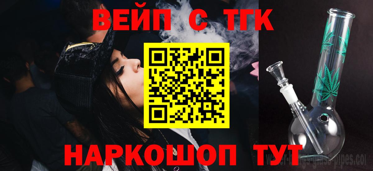 ТГК гашишное масло  Лабытнанги 