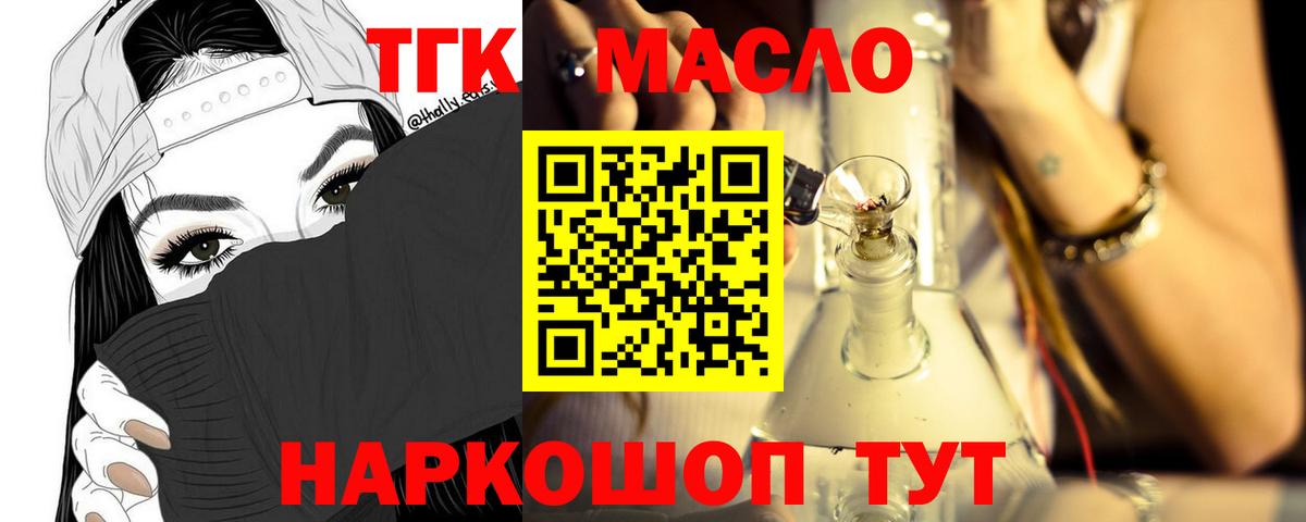 купить  цена  Вход с VPN  Лабытнанги  ТГК гашишное масло 