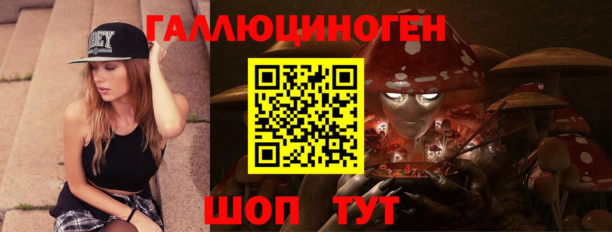 Галлюциногенные грибы MAGIC MUSHROOMS  Псилоцибиновые грибы Magic Shrooms  Вход с VPN  закладка  Лабытнанги 