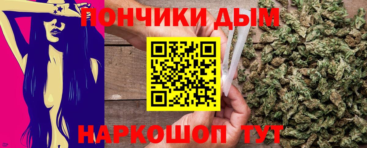 Бошки Шишки THC 21% Лабытнанги